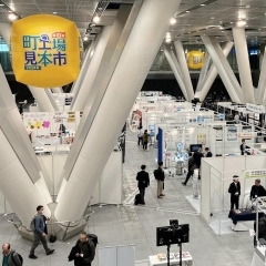 第10回町工場見本市2024~中小にしかできない「技術(こと)」がある~モノづくりの見本市