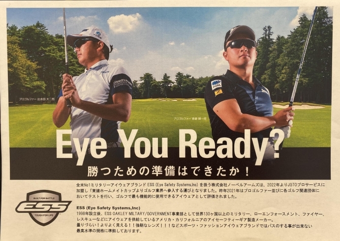 ゴルファーにも人気。出水田プロ・吾妻プロも御用達「いよいよスポーツの秋、到来。ESSのサングラスはスポーツにピッタリです❣️」