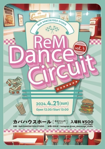 「\発表会/ ReM Dance Circuit vol.3が開催されました【東郷・日進・赤池・みよし・豊田 習い事】」