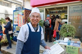 園部肉店