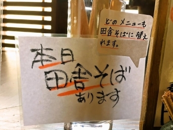 うどん屋さんだけど、田舎そばも（^▽^）／