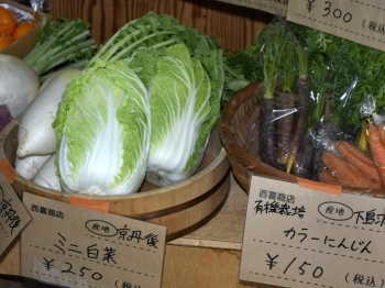 京都の生産地直送のほんとうに美味しい野菜