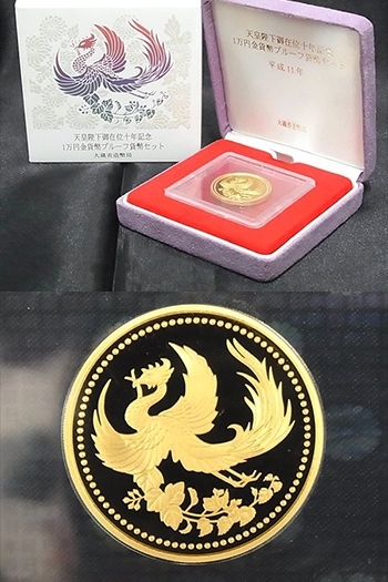 天皇陛下御在位十年記念　1万円金貨 （平成11年）各種「ぴか曽（サスケ工房西条）」
