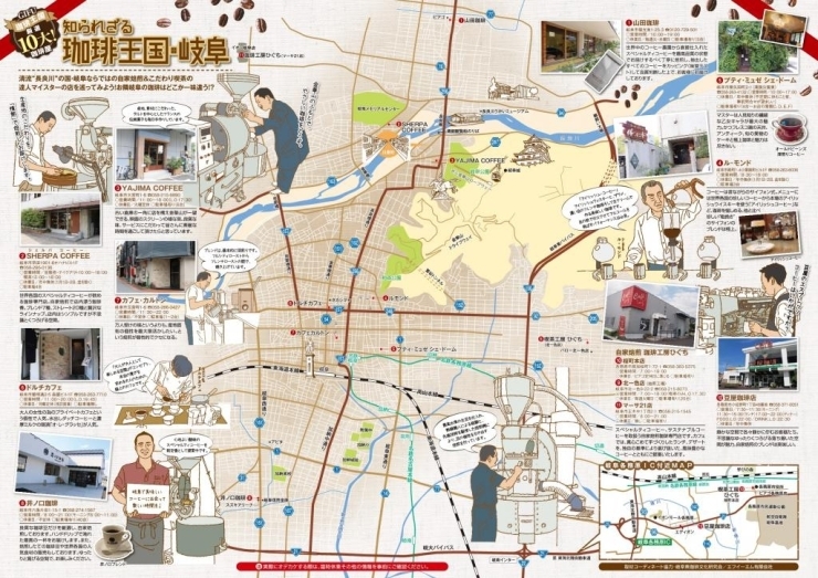 岐阜珈琲MAP