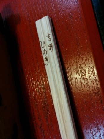吉野ひのきの割り箸