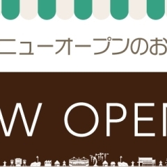 八女・広川に新しくオープンしたお店