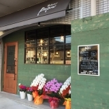 Ｂａｋｅｒｙ　Ｐａｐａｗポーポー