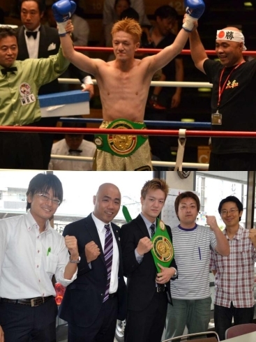 「斉藤司　WBCユースチャンピオンおめでとうございます！」