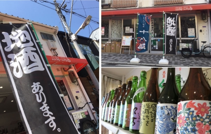 「日本酒セラー HARETOKE（ハレトケ）」地元でないと飲めない日本酒がズラリ！　蔵元の想いを伝えるお店　