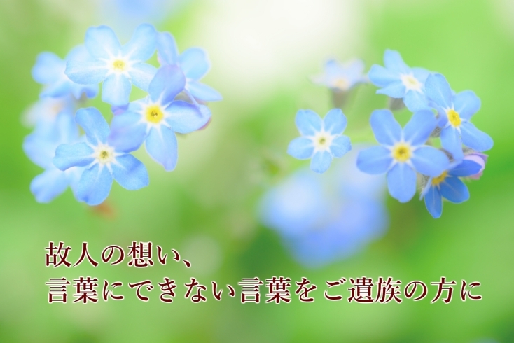 「ひめ紫」まごころ込めて丁寧にお片付けいたします。