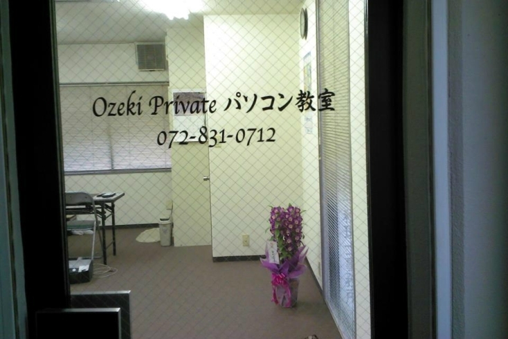 「Ozeki Private パソコン教室」個別指導中心のパソコン教室/日本商工会議所検定試験会場併設
