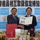 大阪府泉佐野市と行方市における協定締結式が行われました。
