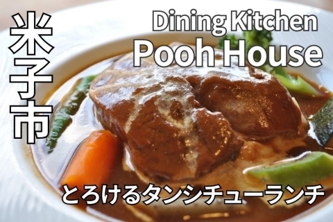 Dining Kitchen Pooh House（プーハウス）