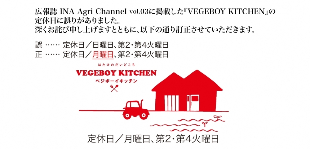 いなアグリチャンネル