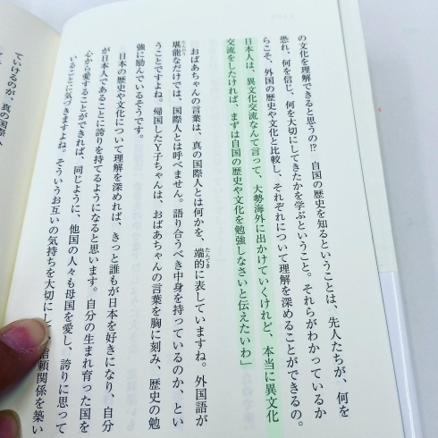 この本は【日本の偉人の物語】by白駒妃登美先生「高校生英会話　【伊丹の幼児・小学生・中学生指導塾　本物の国語・英語を学ぶ】」