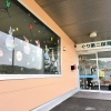 明日に繋がる力を養う!ぐり第二保育園【霧島市】