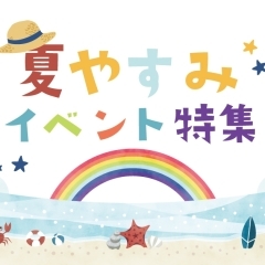 【2023年】宮崎の花火大会・夏祭り・海水浴場・プール・夏休みイベント情報！