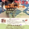 2026年最初の優しさをつなぐ。八王子・中野上町で「保護犬ふれ合い会」開催!
