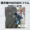 《第33回》Walk my way