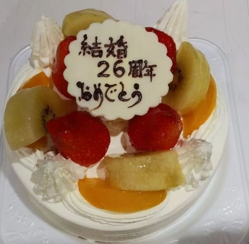 結婚26周年お祝い「お祝いケーキ　いろいろ　お祝いにはケーキが必需品！！【京阪牧野駅から徒歩4分】」