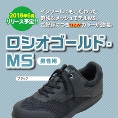 MSブラック（7度タイプ）