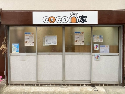 11月1日にオープンした「cocon家」