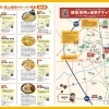 2024年9月号『ラーメン特集&新庄市内まち歩きマップ』