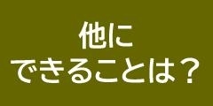 まいポアプリで出来ること