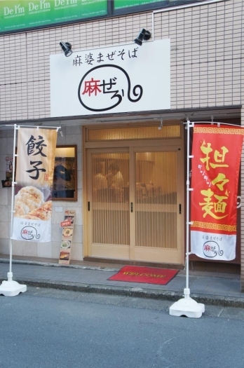 すっきりした佇まいのお店です