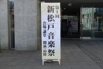 会場は流通経済大学新松戸キャンパス