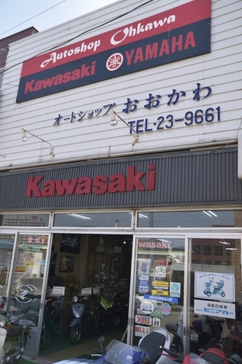KawasakiとYAMAHAのバイクを中心に扱っています「オートショップ おおかわ」
