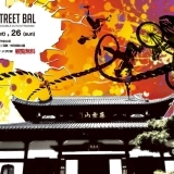 【ITAMI STREET BAL】　開催！　おんぶにだっこ！！