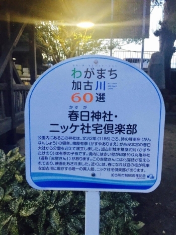 わがまち加古川６０選