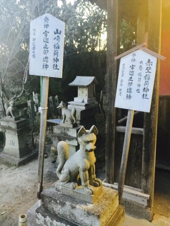 山崎稲荷神社