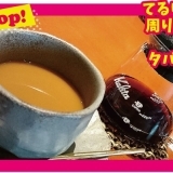 マイルドヤンキー歓喜のカフェがある！？｜もりかど放送局4月8日号！！