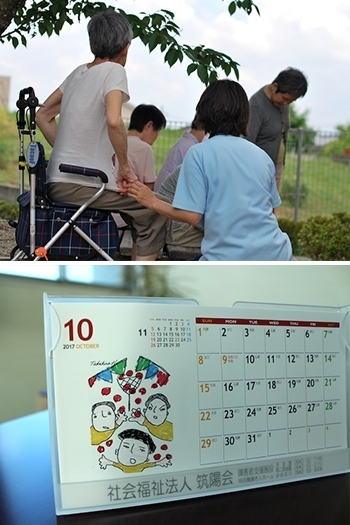 利用者のイラストをカレンダーに…「社会福祉法人筑陽会 赤坂園」