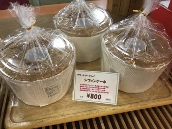 シフォンケーキ　1台　￥800（税込）
