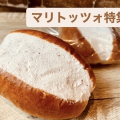 話題のスイーツパン!“マリトッツォ”を岡山市中区・南区・東区・瀬戸内市で買えるおすすめ店舗