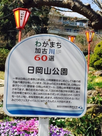 わがまち加古川６０選