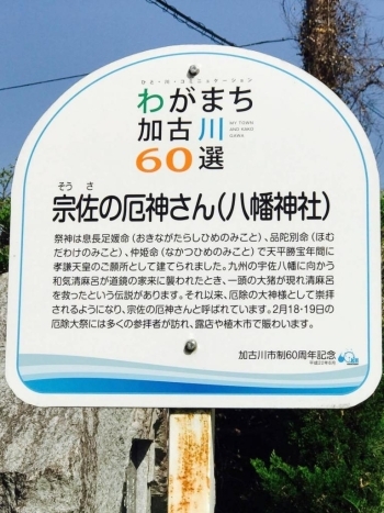 わがまち加古川６０選