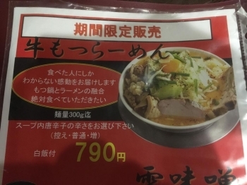 期間限定販売だそうです！