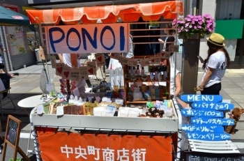 雑貨店ＰＯＮＯＩ