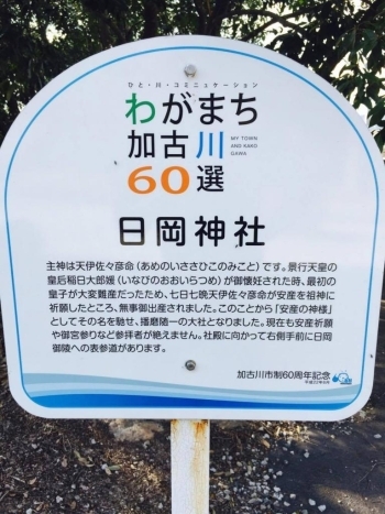 わがまち加古川６０選