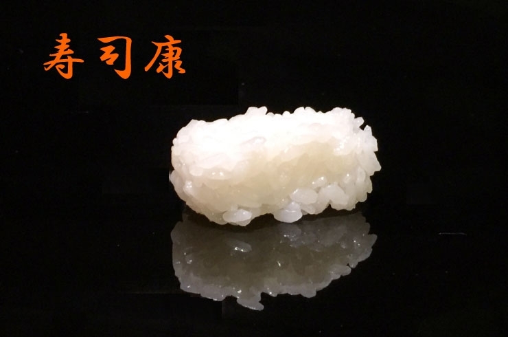 「寿司康」現代風赤酢で茨城の米を生かした水戸前寿司