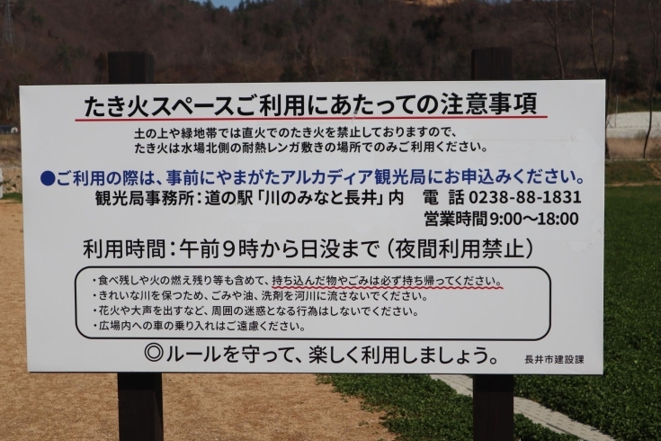 たき火スペースは要申し込みです。「長井市の、《最上川こいで河川公園》に伺ってきました❕」