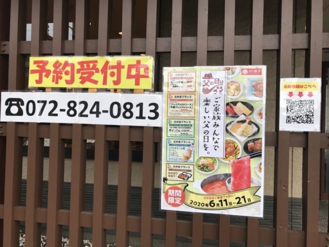 「【寝屋川市】和食さとでお弁当キャンペーン！ わっしょくんのお誕生日記念で6月1日～10日までテイクアウト弁当が半額！」