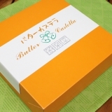 中区竹屋町にバターカステラ専門店「蘭楽堂（らんがくどう）」がオープン！