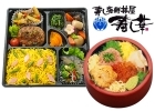 寿し海鮮丼屋 寿し華