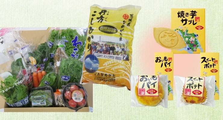 JAなめがた 彩り野菜BOX、行方産米5kg、行方産さつまいものお菓子3種セット<br>※写真はイメージです。季節によりお野菜の内容は変わります。