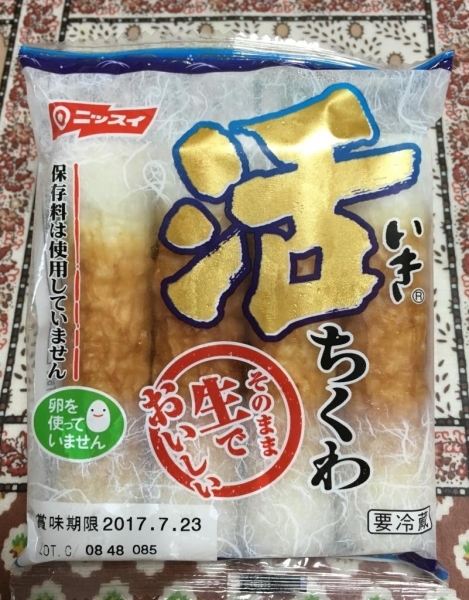 今回のちくわは、生で食べても美味しい「活ちくわ」に決定！